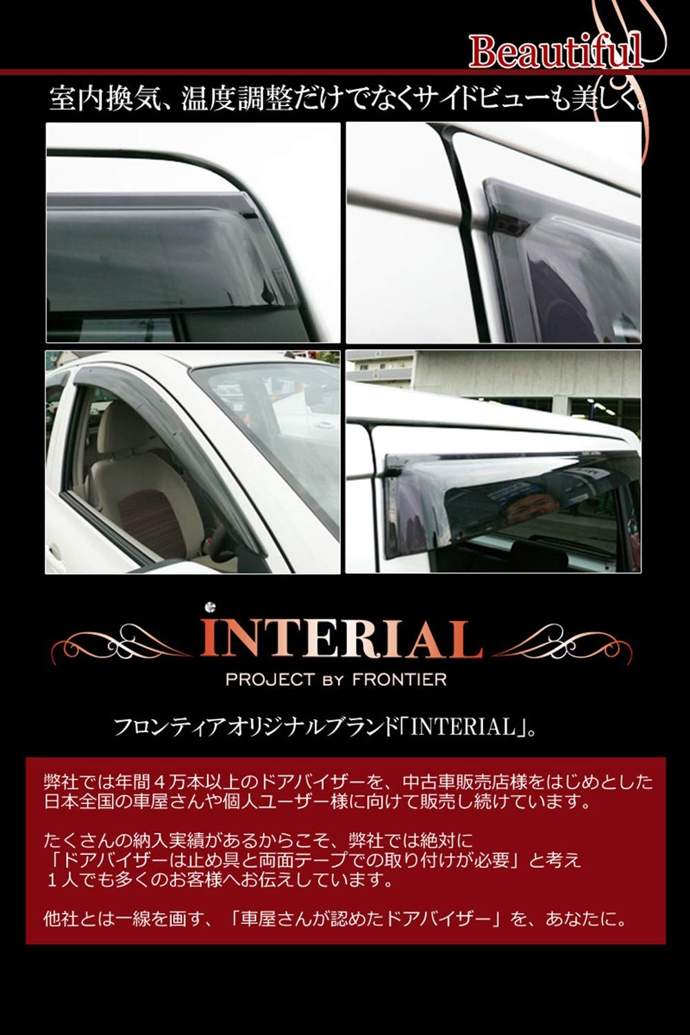 Amazon | 【フロンティア】 INTERIAL ドアバイザー サイドバイザー